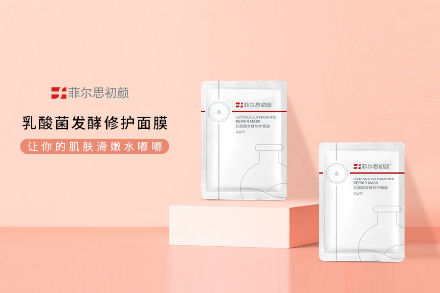 賦能微生態(tài)護(hù)膚，菲爾思初顏乳酸菌發(fā)酵修護(hù)面膜緊俏